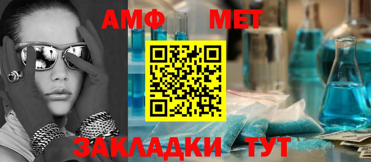 Амфетамин  Амфетамин  Новоалтайск  Амфетамин VHQ  Вход с VPN 