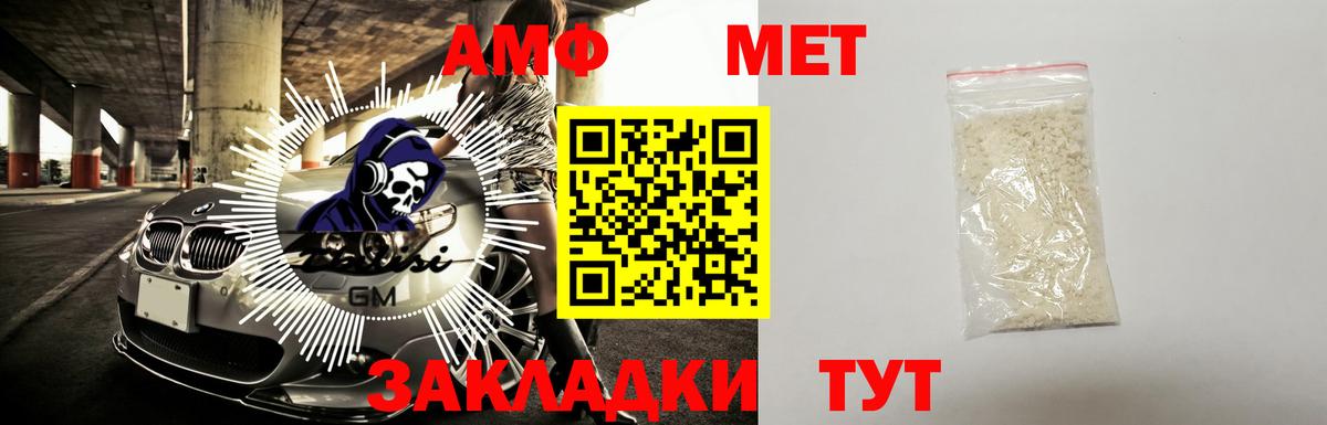 АМФ VHQ Новоалтайск