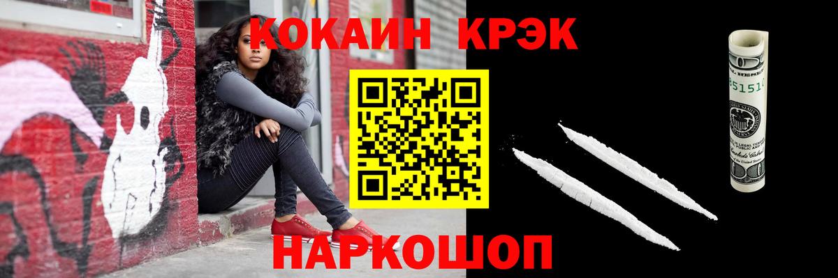 КОКАИН  КОКАИН Колумбийский  Новоалтайск  Вход с VPN  Кокаин Перу 