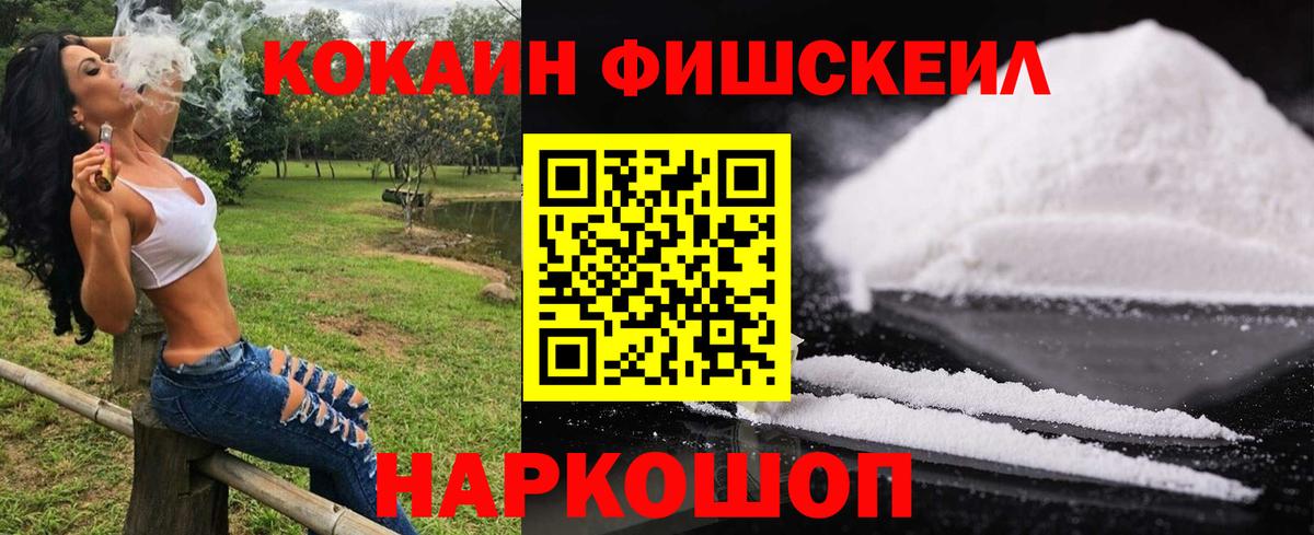 COCAIN Боливия Новоалтайск