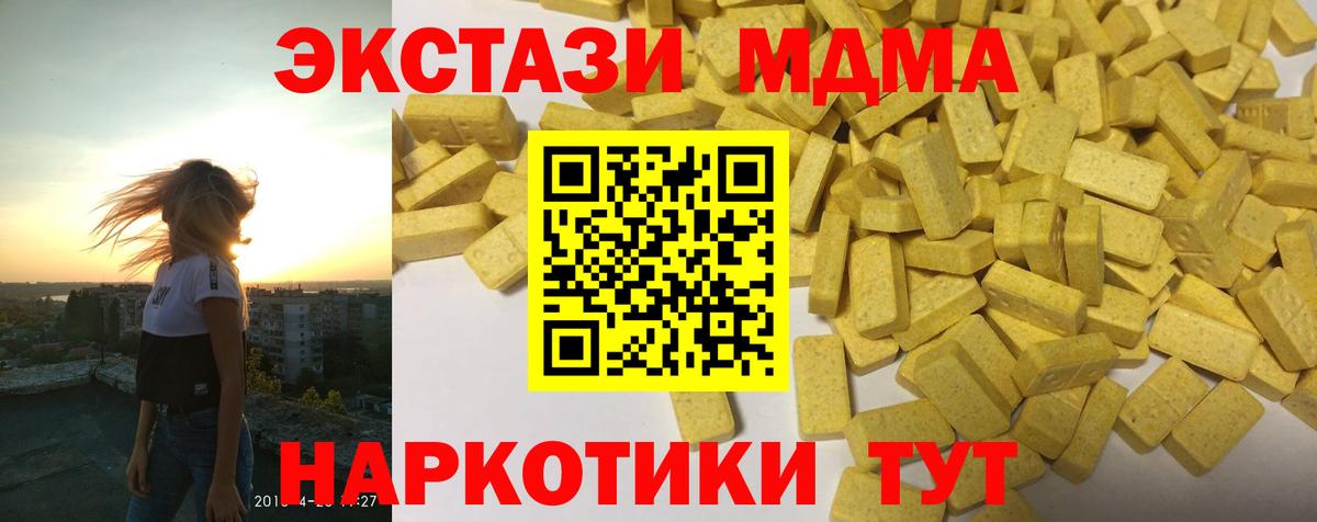 Ecstasy  ЭКСТАЗИ MDMA  Вход с VPN  ЭКСТАЗИ Philipp Plein  Новоалтайск 