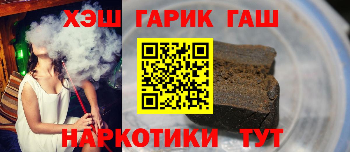 ГАШИШ Cannabis Новоалтайск