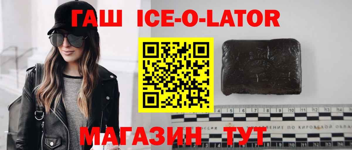 Новоалтайск  ГАШ VHQ  Вход с VPN 