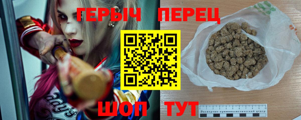 Новоалтайск  ГЕРОИН VHQ  Вход с VPN 