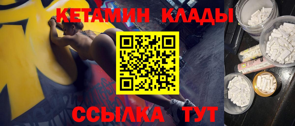 площадка Telegram  КЕТАМИН VHQ  Вход с VPN  Новоалтайск 