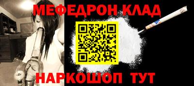 мяу мяу кристалл Чапаевск