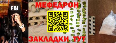 мяу мяу кристалл Чапаевск