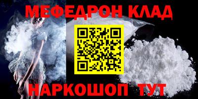 мяу мяу кристалл Чапаевск
