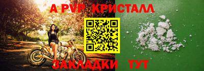 мяу мяу кристалл Чапаевск