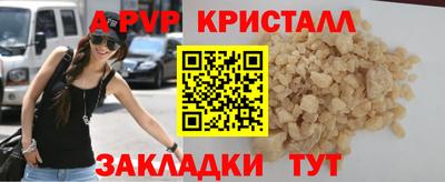 мяу мяу кристалл Чапаевск