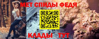 мяу мяу кристалл Чапаевск