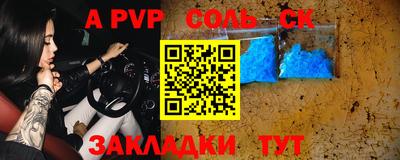 мяу мяу кристалл Чапаевск
