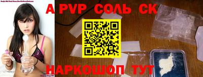 мяу мяу кристалл Чапаевск