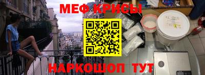 мяу мяу кристалл Чапаевск