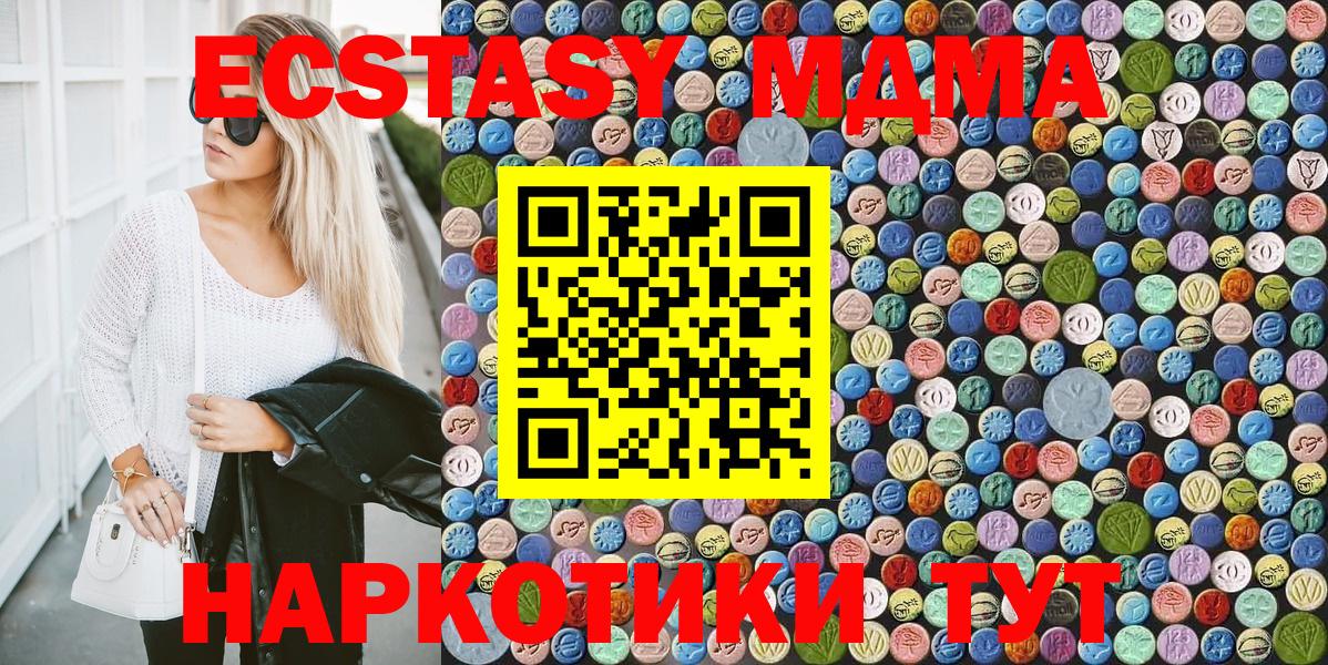 МДМА VHQ  Вход с VPN  Новоалтайск  МДМА crystal 