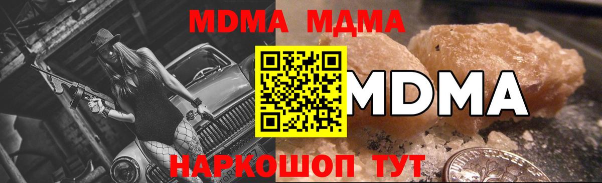 МДМА Molly Новоалтайск