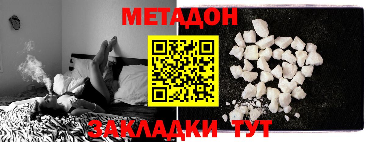 Метадон мёд Новоалтайск