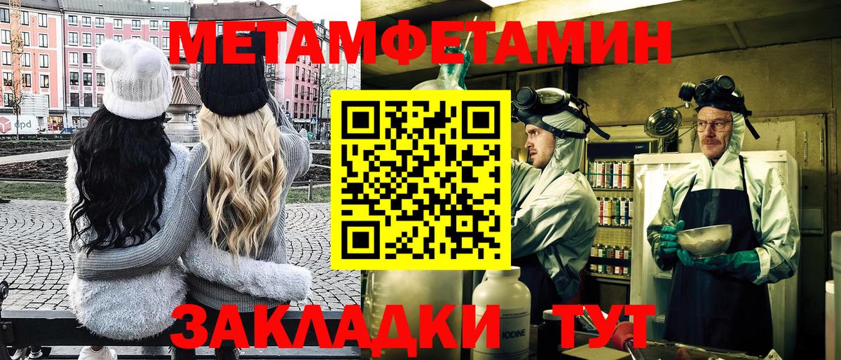 Первитин мет Новоалтайск