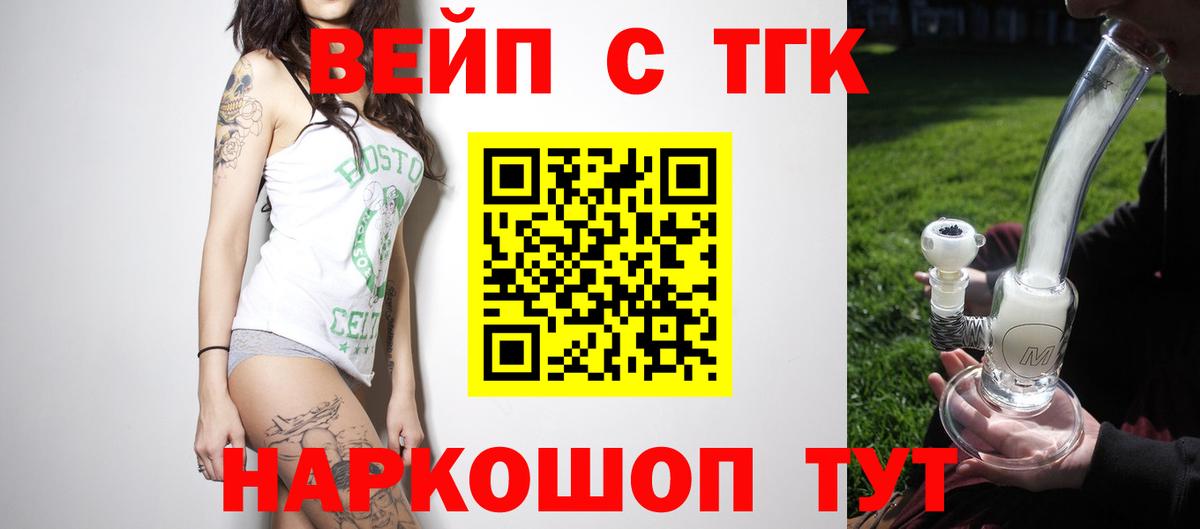 Новоалтайск  Дистиллят ТГК Wax  Вход с VPN 